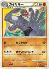 Product image for Machamp