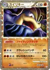 Product image for Machamp