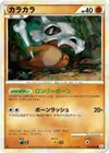 Product image for Cubone