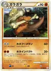 Product image for Marowak