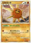 Product image for Solrock