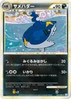 Product image for Sharpedo