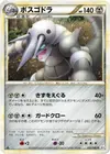 Product image for Aggron
