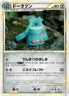 Product image for Bronzong