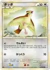 Product image for Pidgey