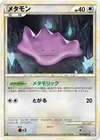 Product image for Ditto