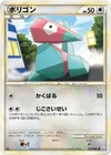 Product image for Porygon