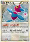 Product image for Porygon Z