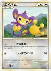 Product image for Aipom