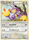 Product image for Ambipom