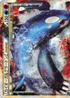 Product image for Kyogre and Groudon Legend