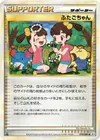 Product image for Twins