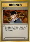 Product image for Brock