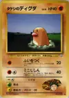 Product image for Brock's Diglett