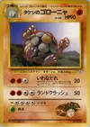 Product image for Brock's Golem