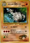Product image for Brock's Graveler