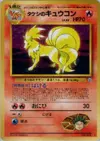 Product image for Brock's Ninetales