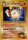 Product image for Brock's Primeape
