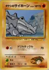 Product image for Brock's Rhyhorn
