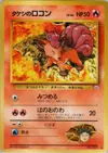 Product image for Brocks Vulpix Lv16