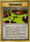 Product image for Celadon City Gym
