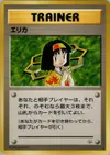 Product image for Erika