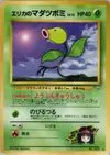 Product image for Erikas Bellsprout Lv13