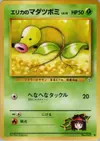 Product image for Erikas Bellsprout Lv15