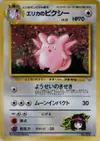 Product image for Erika's Clefable