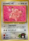 Product image for Erika's Clefairy