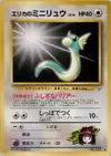 Product image for Erika's Dratini