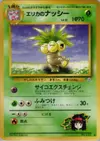 Product image for Erika's Exeggutor