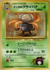 Product image for Erika's Gloom