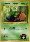 Product image for Erikas Oddish Lv10