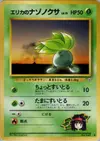 Product image for Erikas Oddish Lv15