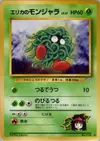 Product image for Erika's Tangela