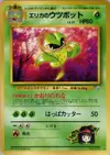 Product image for Erika's Victreebel