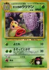 Product image for Erika's Weepinbell