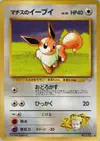 Product image for Lt. Surge's Eevee