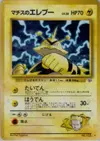 Product image for Lt. Surge's Electabuzz