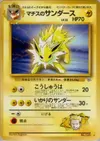 Product image for Lt. Surge's Jolteon