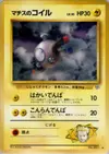 Product image for Lt Surges Magnemite Lv10