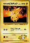 Product image for Lt. Surge's Pikachu