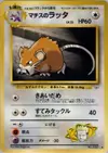 Product image for Lt. Surge's Raticate