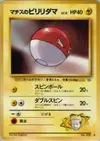 Product image for Lt. Surge's Voltorb