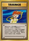 Product image for Misty