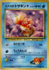 Product image for Misty's Goldeen