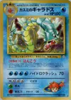 Product image for Misty's Gyarados