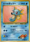 Product image for Mistys Horsea Lv10