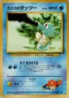 Product image for Mistys Horsea Lv16